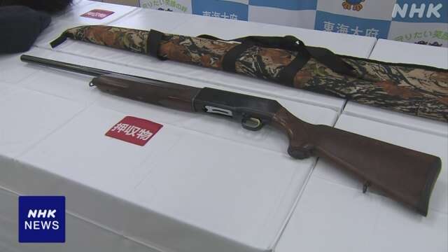 船上で12歳少年に散弾銃貸与か 61歳会社社長を逮捕 愛知 常滑