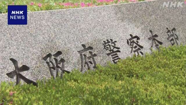 12人逮捕 資金洗浄事件 秘匿性高いアプリで依頼側とやり取りか