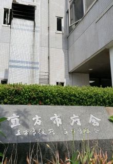 収賄疑いで直方市係長逮捕　福岡県警、浄水施設巡り便宜か