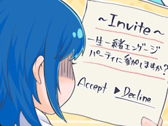 ゲーたん！　本日の単語は「invite/いんゔぁいと」