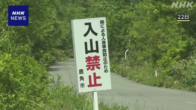 秋田 鹿角の山林で見つかった男性の遺体 失血死の可能性 警察