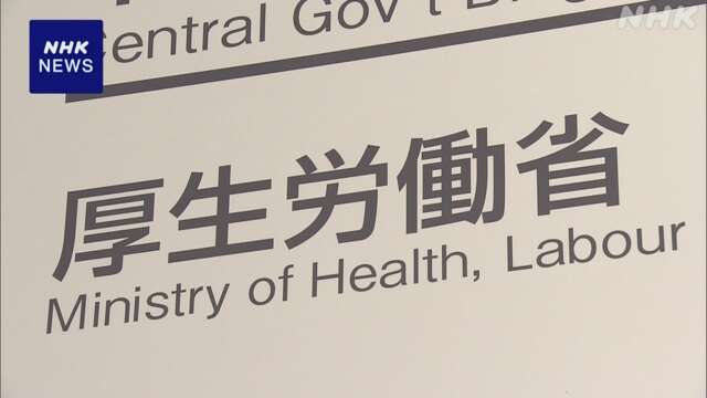 厚労省 派遣社員の賃金算定に使う基準指数に誤り 支援策検討