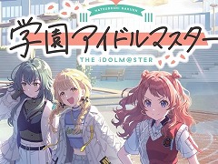 「学園アイドルマスター」と全国420の書店がコラボ。オリジナルカードのプレゼントキャンペーンを本日開始。アイドルプロフィールクイズも実施