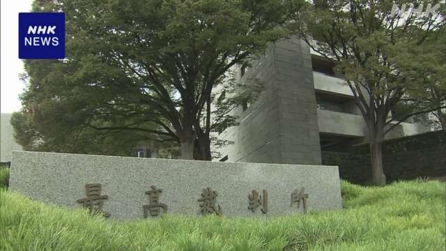 新潟 新発田の女性殺害事件 無期懲役判決の被告が最高裁に上告