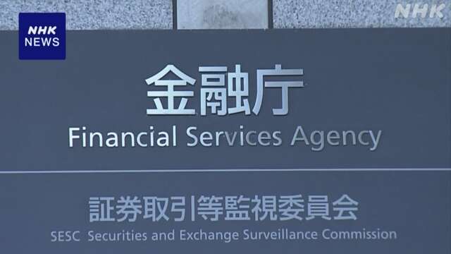 小僧寿し元役員がインサイダー取引か 課徴金納付命令を勧告