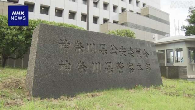 神奈川県警が誤認逮捕 取調室に覚醒剤 別の容疑者が隠す