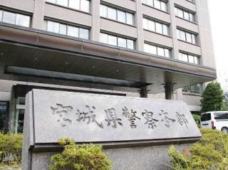 １０代女性に刃物当てた疑い　宮城、５４歳の男を逮捕