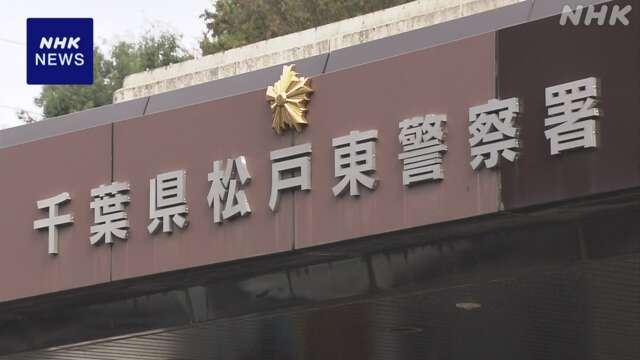 集合住宅で女子高校生と男性が死亡 目立った外傷なし 千葉