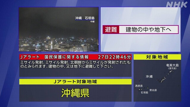 速報 北朝鮮から弾道ミサイルの可能性があるもの発射 防衛省