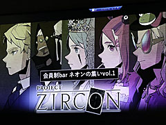 KONAMIのWeb3プロジェクト「PROJECT ZIRCON」のオフラインイベントをレポート。新コンテンツ「NFTクエスト」のデモプレイを披露