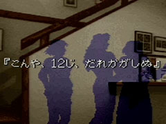 ［インタビュー］原作30周年に届く，新たな“我孫子武丸からの挑戦状”――前代未聞の意欲作，「かまいたちの夜 〜THE LIVE〜」の制作秘話を聞く