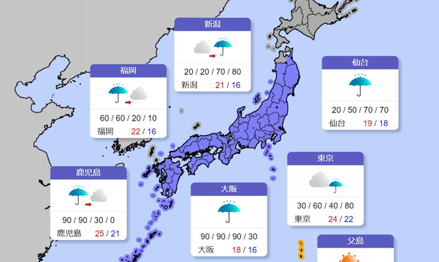 28~29日、警報級大雨の恐れ　沖縄から東日本の太平洋側