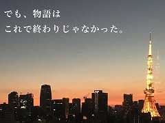 「消滅都市」ストーリーを楽しめるオフライン版を配信開始。さらに続編を匂わせる意味深なメッセージが公開に