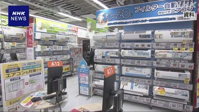 4月の白物家電 国内出荷額 前年同月比で増加 4か月ぶり