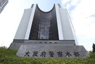 拳銃？示し脅迫、男逮捕　大阪府警、未成年略取未遂疑い