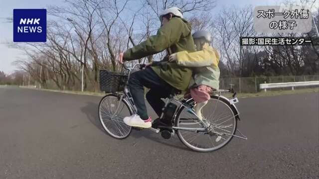 自転車後部に乗せた子どもの事故に注意 ヘルメットなど着用を