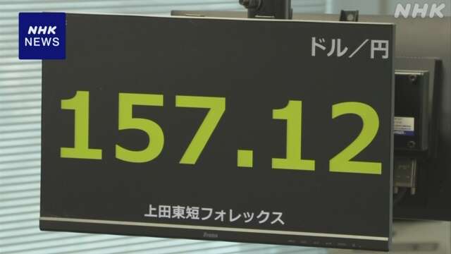 円相場 小幅に値下がり