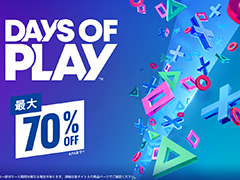 PS Storeの大型セール「Days Of Play」が6月12日まで開催。6月のPlayStation Plus提供コンテンツも発表