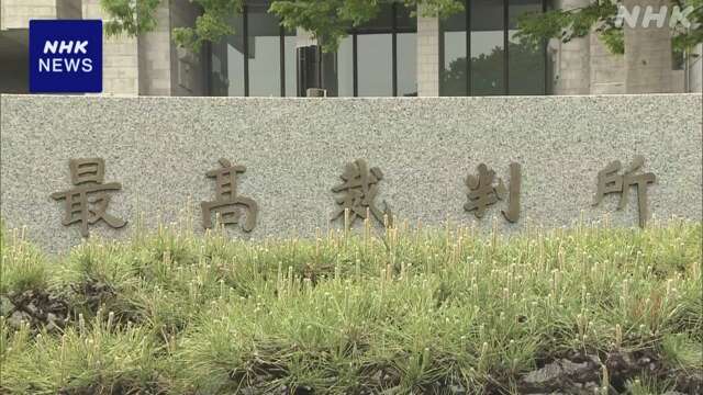 “旧優生保護法下で不妊手術強制“ 最高裁大法廷で29日弁論