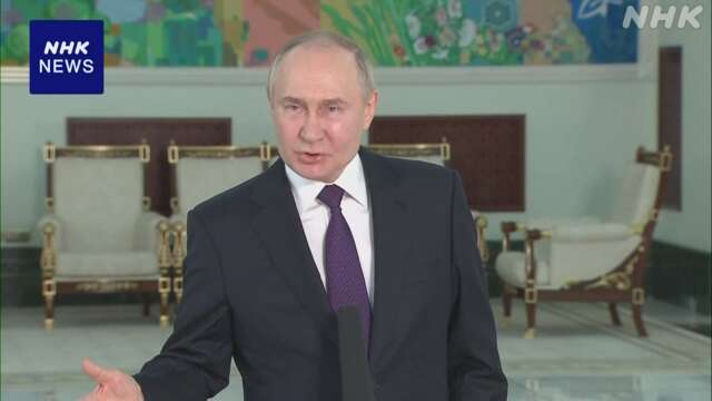 プーチン大統領「世界紛争へのさらなる一歩」 欧米の関与に