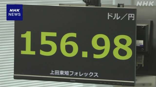 円相場 小幅に値上がり