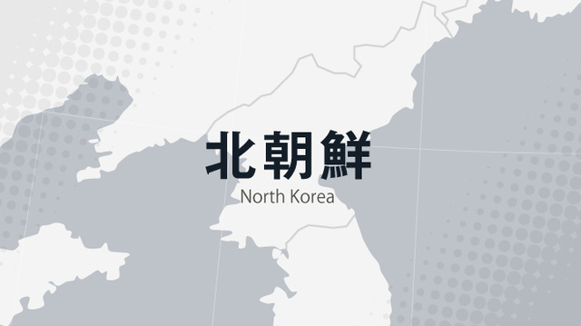 北朝鮮が日本海に向け弾道ミサイルを発射　すでに落下の模様