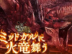 「FINAL FANTASY VII EVER CRISIS」×「モンスターハンター」コラボが本日開始。毎日10回，最大280回分の無料ガチャも登場