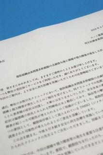 再生医療後に一時視力障害　ロート製造細胞、注意喚起