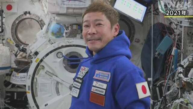 前澤友作氏 月周回旅行の中止を発表 宇宙船完成の見通し立たず