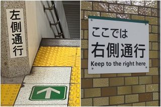 左側と右側、どっちを歩く？　車道では「車は左、人は右」…人同士だと「左側」通りがちな理由＜ニュースあなた発＞