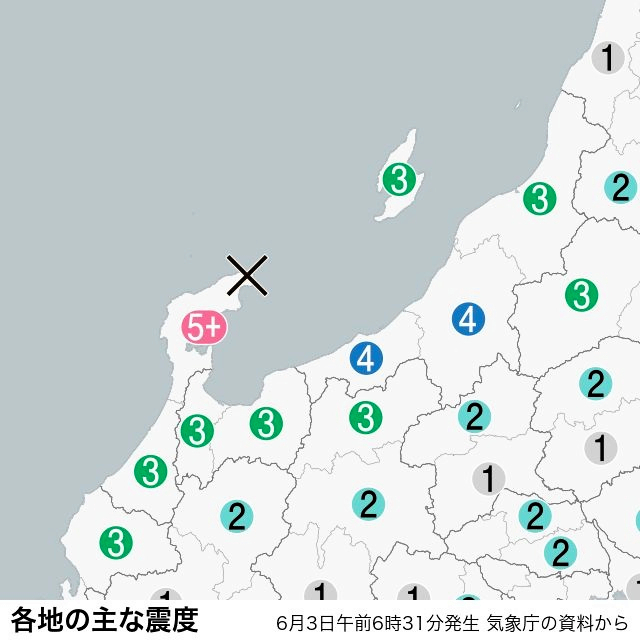 輪島と珠洲で震度5強、9分後にも珠洲で震度4