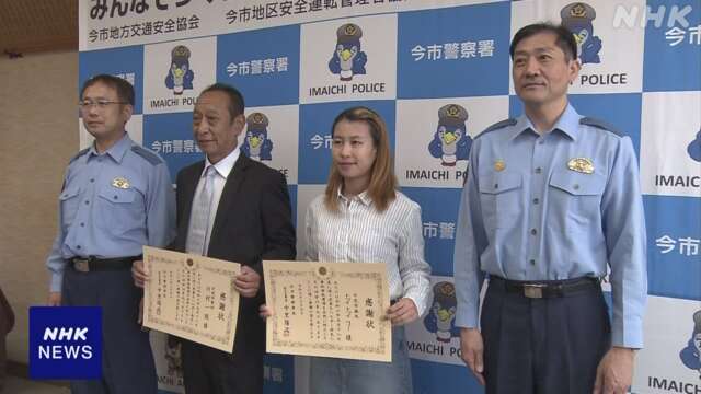 行方不明の小学生を保護 ミャンマー人女性などに感謝状 栃木