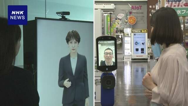 小売りの現場 AIが接客も 新技術で人手不足に対応