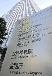 金融相、利用者保護へ適切に対応　ＤＭＭビットコインの不正流出で