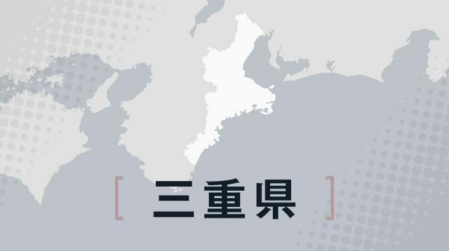 目標値60倍以上のPFAS検出　四日市の河川水　市民団体調査