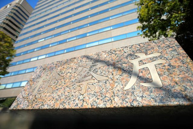 弁護士34人から8700万円詐取容疑、税理士逮捕　東京地検特捜部