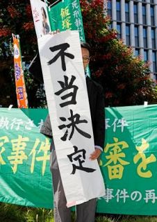 飯塚事件の再審認めず、福岡地裁　９２年の２女児殺害で死刑執行