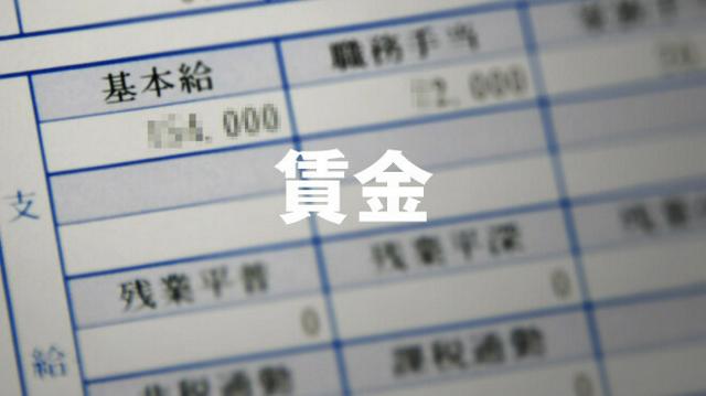 4月の実質賃金、25カ月連続マイナス　過去最長を更新