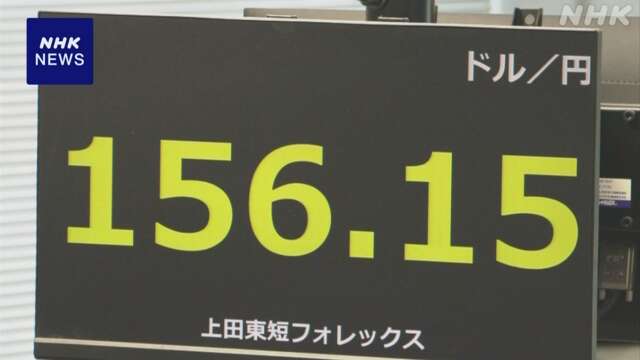 円相場 値下がり