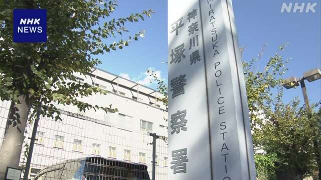 “事故で時計破損”保険金詐欺未遂の疑い 警察官を逮捕 神奈川