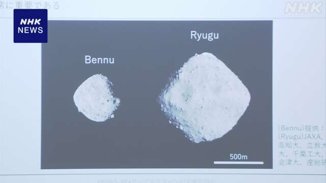 小惑星「ベンヌ」のサンプルの一部 ことし夏にも日本に提供へ