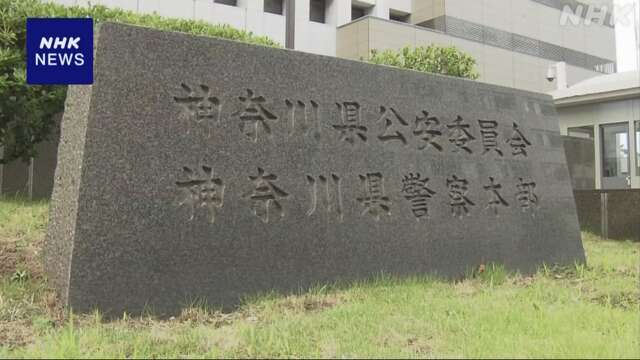 警察官の独身寮で他人の部屋に無断侵入か 巡査部長逮捕 神奈川