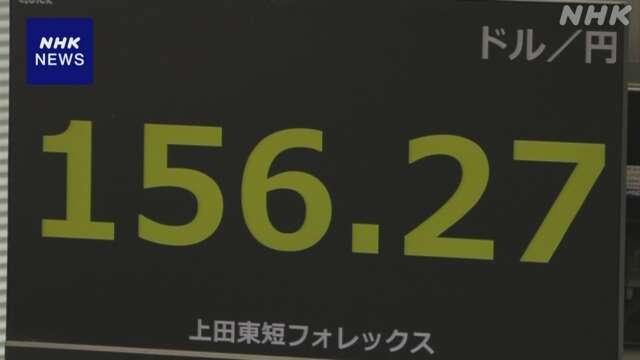 円相場 小幅に値下がり