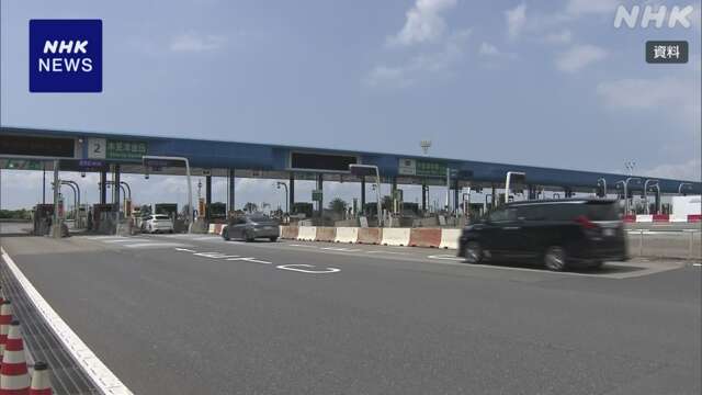 高速道路 混雑状況に応じて料金変動 段階的に導入検討へ 政府