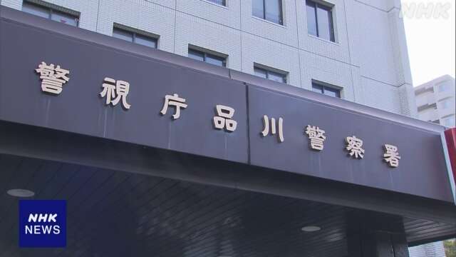 大阪大学の教授を逮捕 女性のスカートの中盗撮した疑い 警視庁