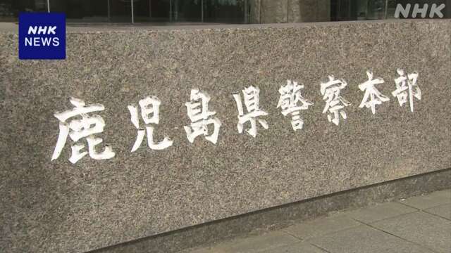 逮捕の鹿児島県警元部長 文書受け取ったライター“面識なし”