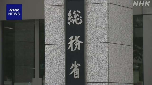 里親 登録の7割が子ども受け入れできず 総務省が家庭庁に勧告