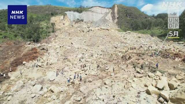 パプアニューギニア地滑り 捜索打ち切り “地域を集団墓地に”