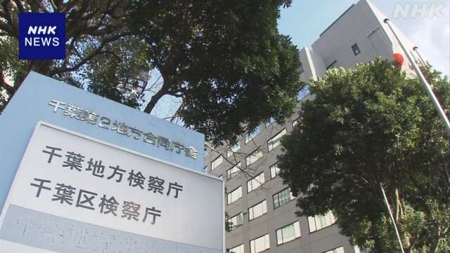 わいせつ行為の疑いで逮捕の小学校教員 不起訴に 千葉地検