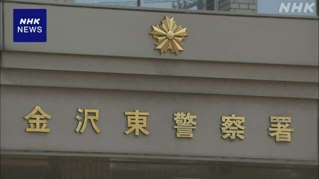 プルデンシャル生命保険元社員を逮捕 うその投資話で詐取か